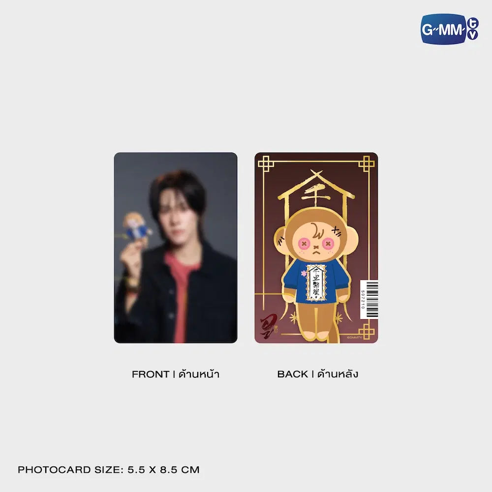 MONKEY SOULMATE PLUSH DOLL KEYCHAIN | WU อู