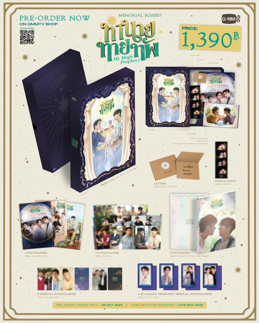 【PRE ORDER】 ทำนายทายทัพ MY MAGIC PROPHECY MEMORIAL BOXSET