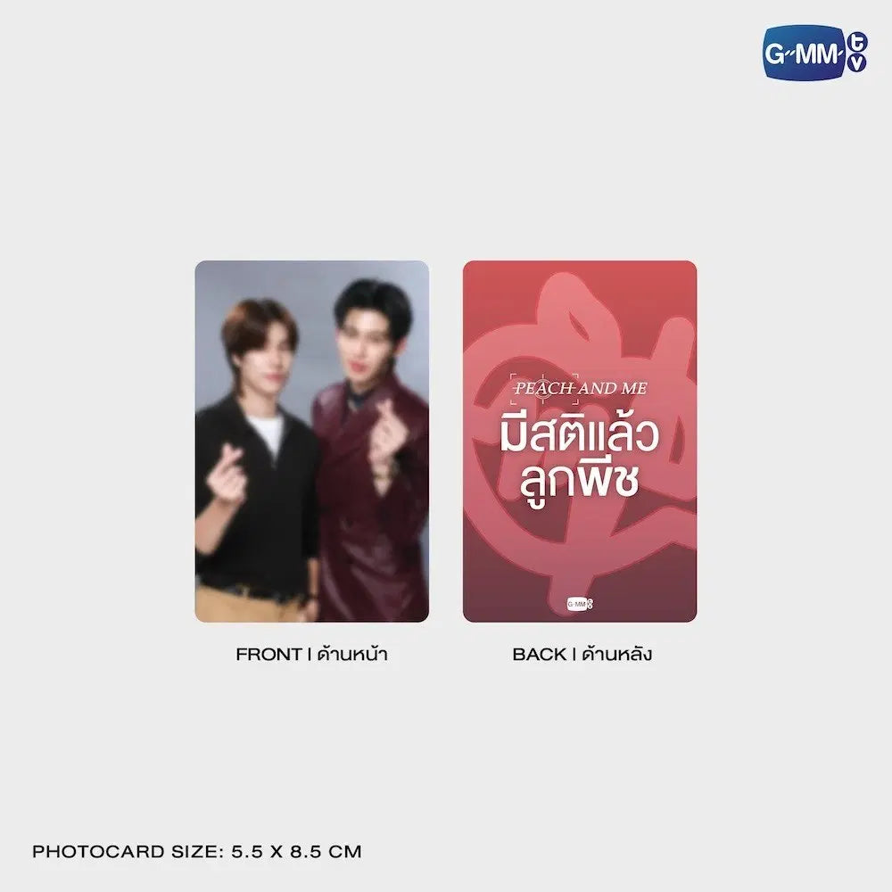 PEACH HEARTBEAT CLIP | มีสติแล้วลูกพีช PEACH AND ME