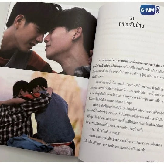 LAST TWILIGHT ｜小説 (THAI VERSION)
