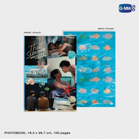 【PRE-ORDER】THAT SUMMER ผมเจอเจ้าชายบนชายหาด MEMORIAL BOXSET