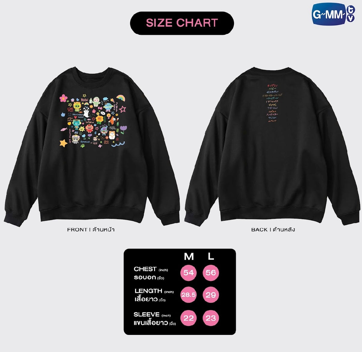 POPUPTK-6 FANDOM SWEATSHIRT