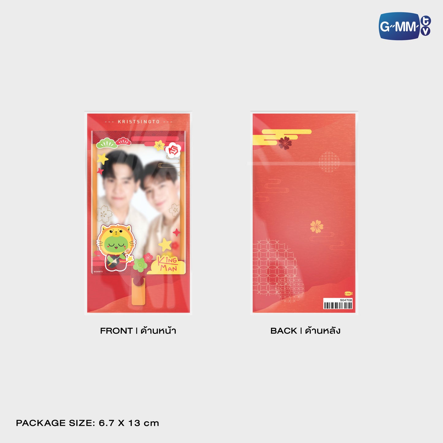 POPOS25-454 PHONE FRAME CARD KING MAN