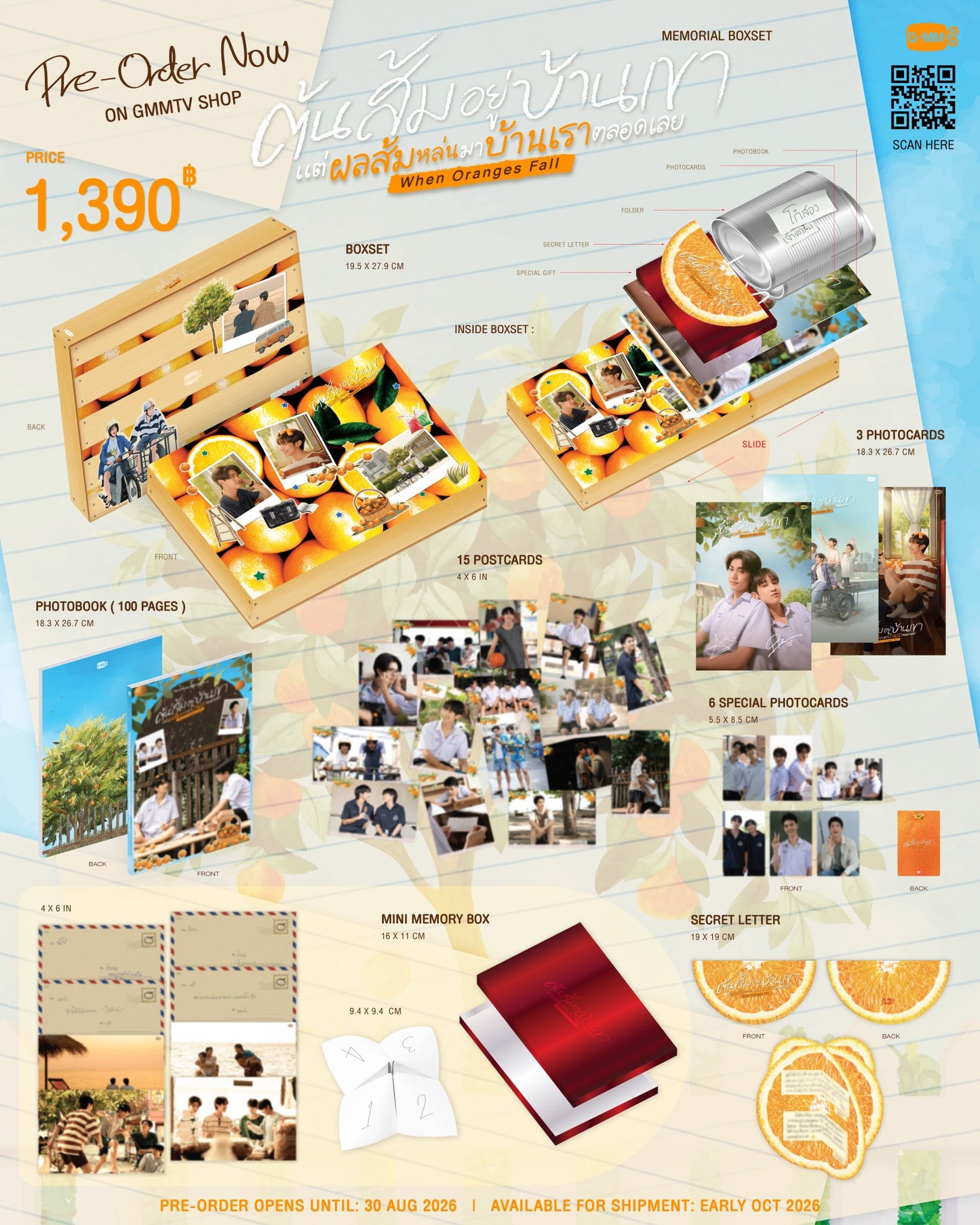 【PRE-ORDER】ต้นส้มอยู่บ้านเขา แต่ผลส้มหล่นมาบ้านเราตลอดเลย WHEN ORANGES FALL MEMORIAL BOXSET