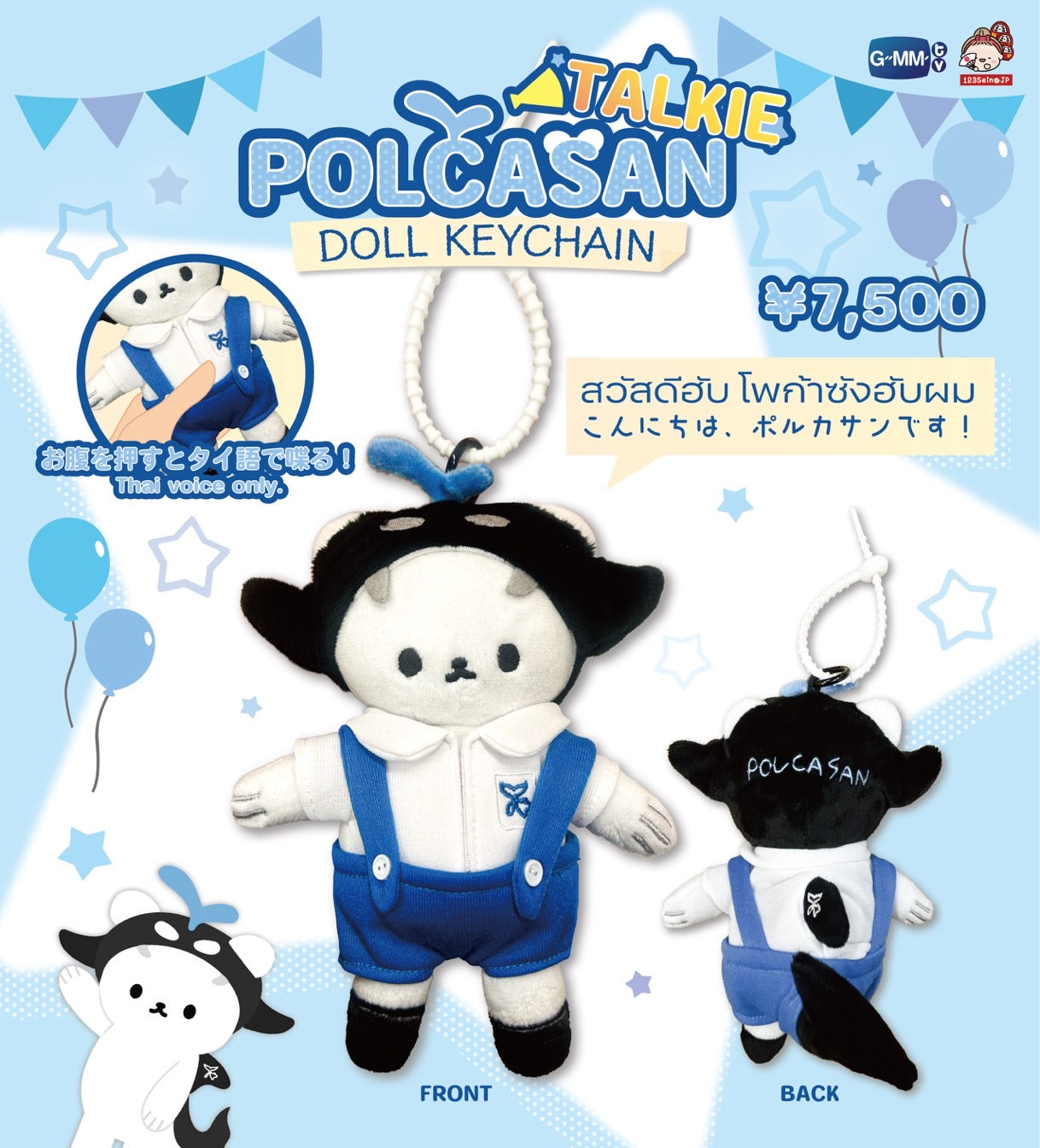 【PRE-ORDER】 TALKIE POLCASAN DOLL KEYCHAIN