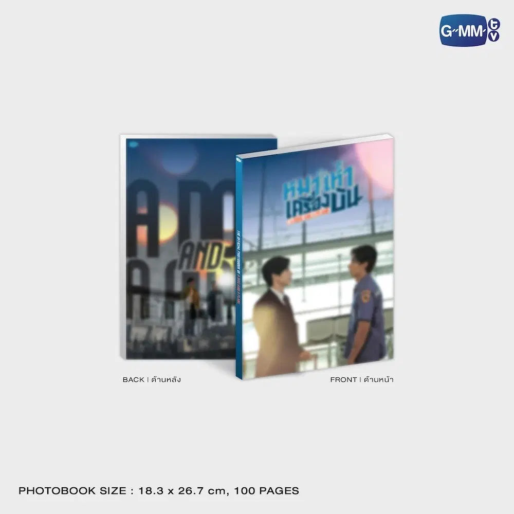【PRE-ORDER】หมาเห่าเครื่องบิน A DOG AND A PLANE MEMORIAL BOXSET
