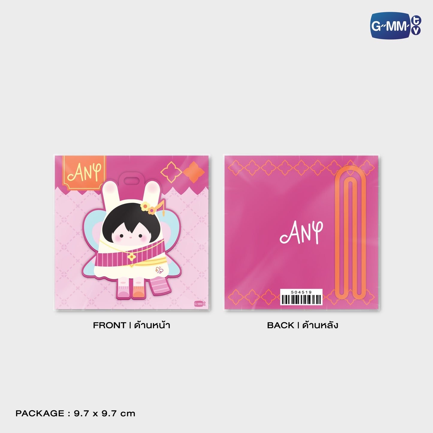 POPOS25-792 RUBBER TAG ANY