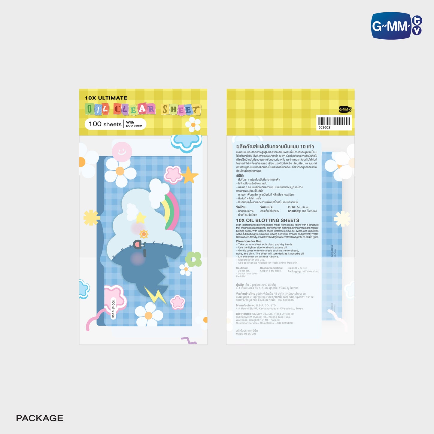 POPOS25-224 SMYLE OIL CLEAR SHEET