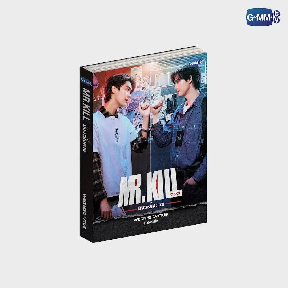 นวนิยาย MR.KILL มังงะสั่งตาย พิมพ์ครั้งที่ 2 | MR. KILL NOVEL SECOND EDITION (THAI VERSION)
