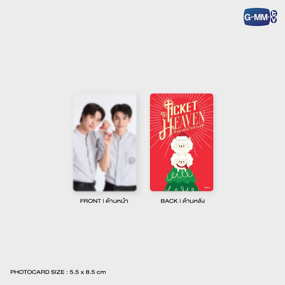 CHRISTMAS SHEEP COUPLE PLUSH DOLL KEYCHAIN | TICKET TO HEAVEN เด็กชายไม่ไปสวรรค์