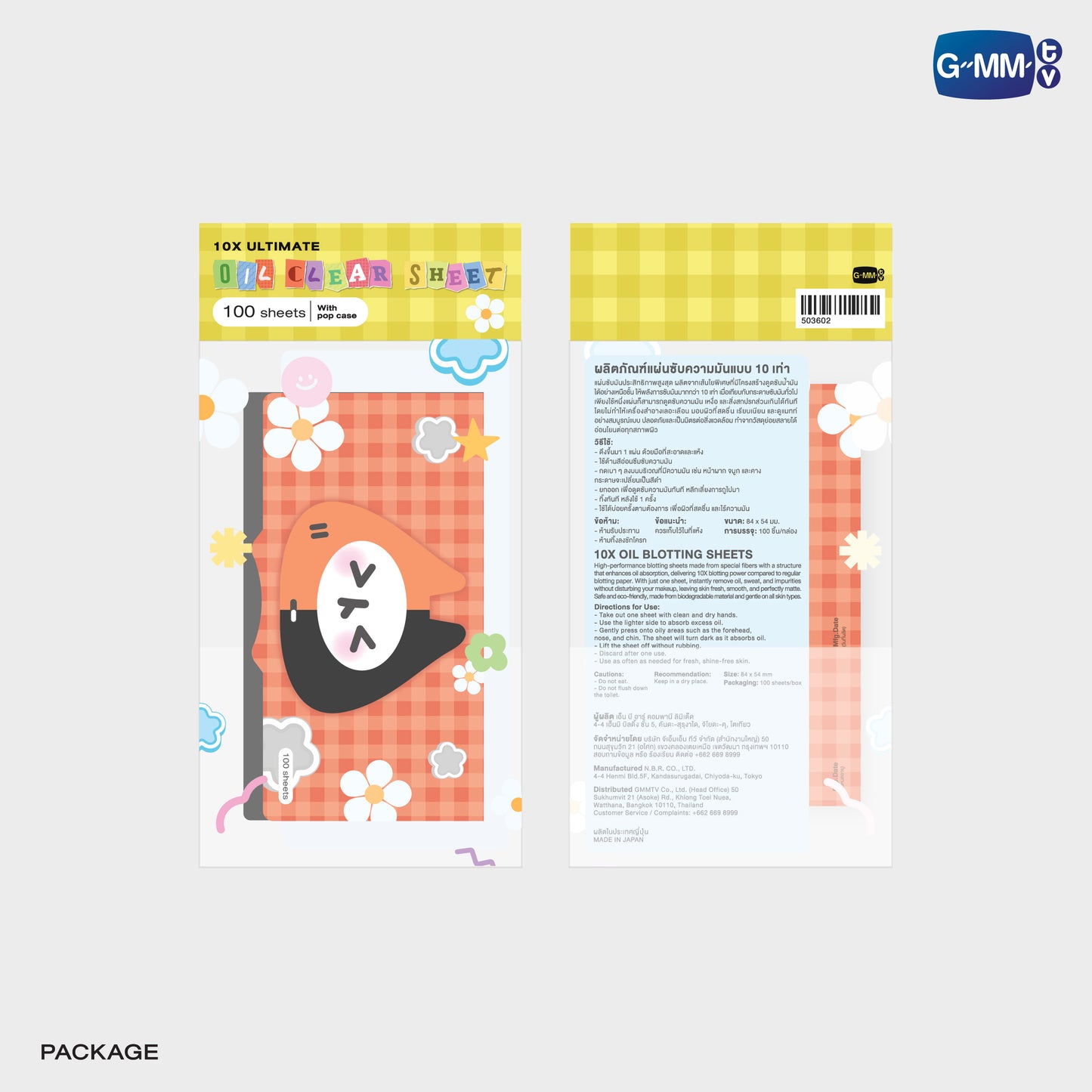 POPOS25-209 YUZU MUMU OIL CLEAR SHEET