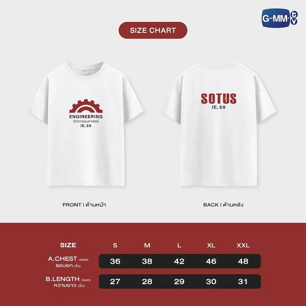 【PRE-ORDER】SOTUS HAZING OFFICIAL T-SHIRT | เสื้อเชียร์ SOTUS THE SERIES