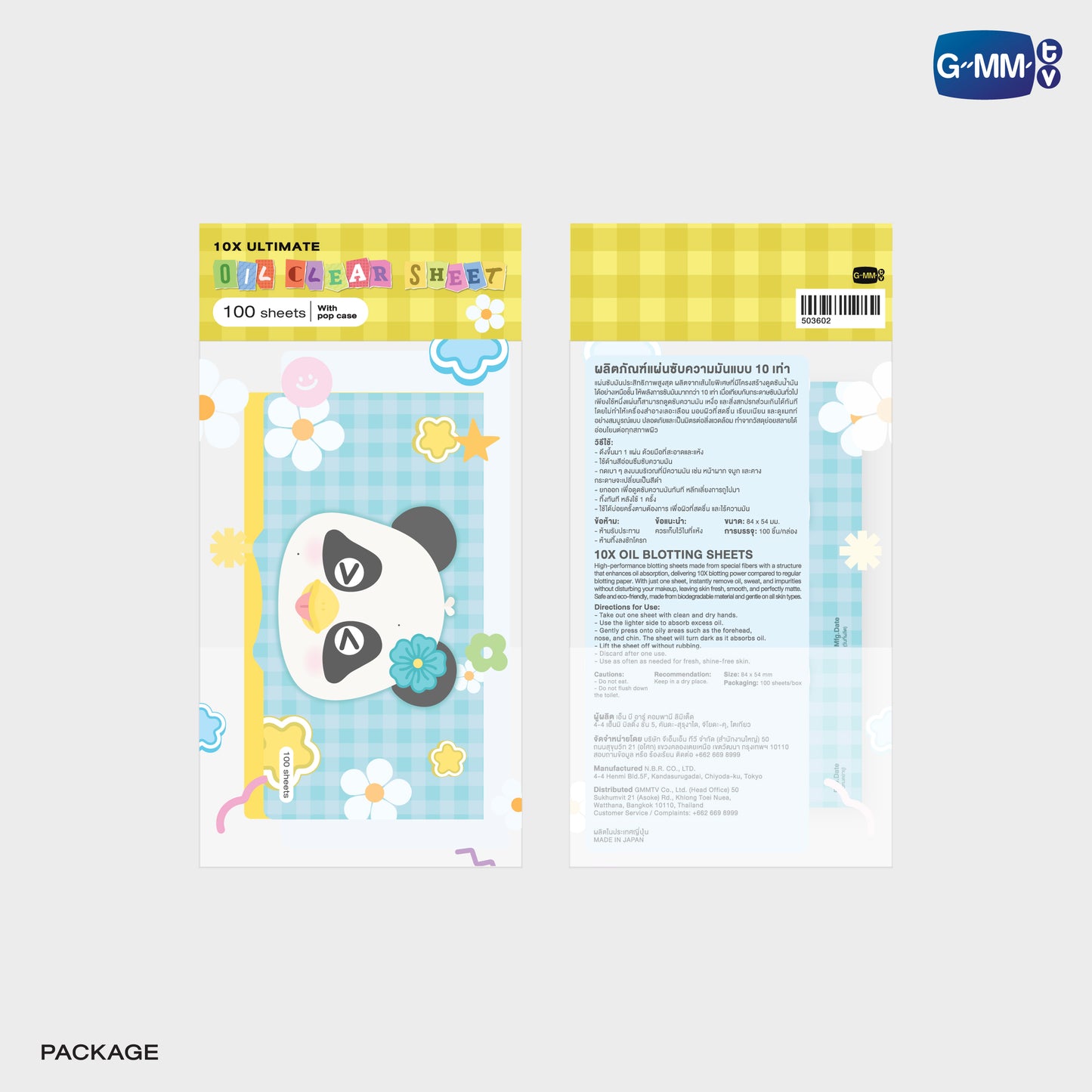 POPOS25-220 LUNAR OIL CLEAR SHEET