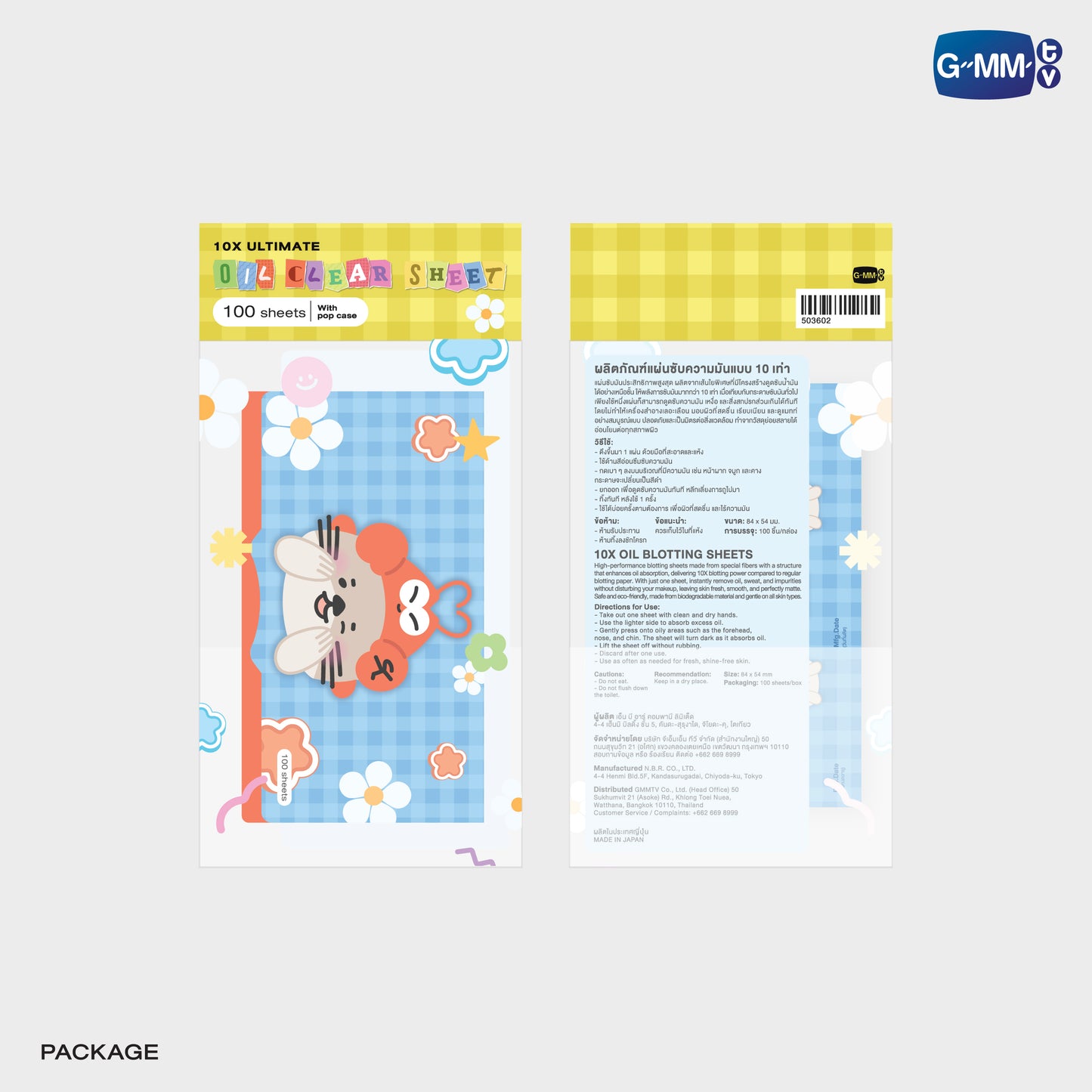 POPOS25-212 NONG NOOONG OIL CLEAR SHEET