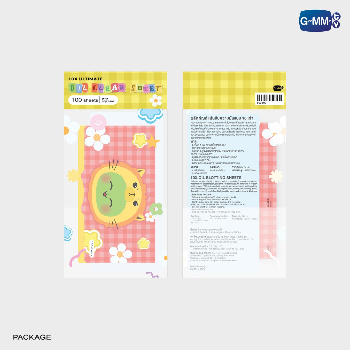 POPOS25-200 KING MAN OIL CLEAR SHEET