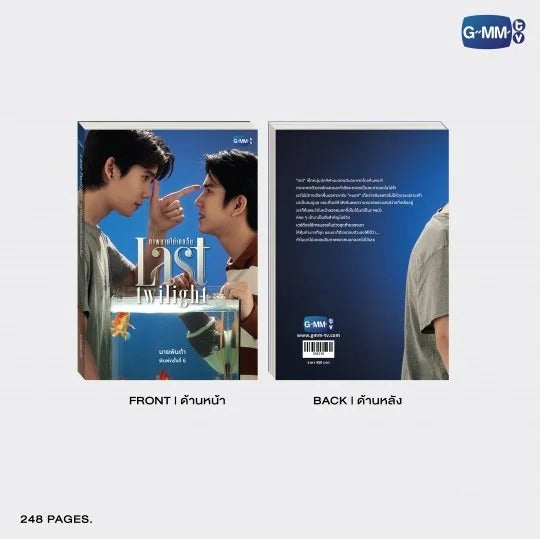 LAST TWILIGHT ｜小説 (THAI VERSION)