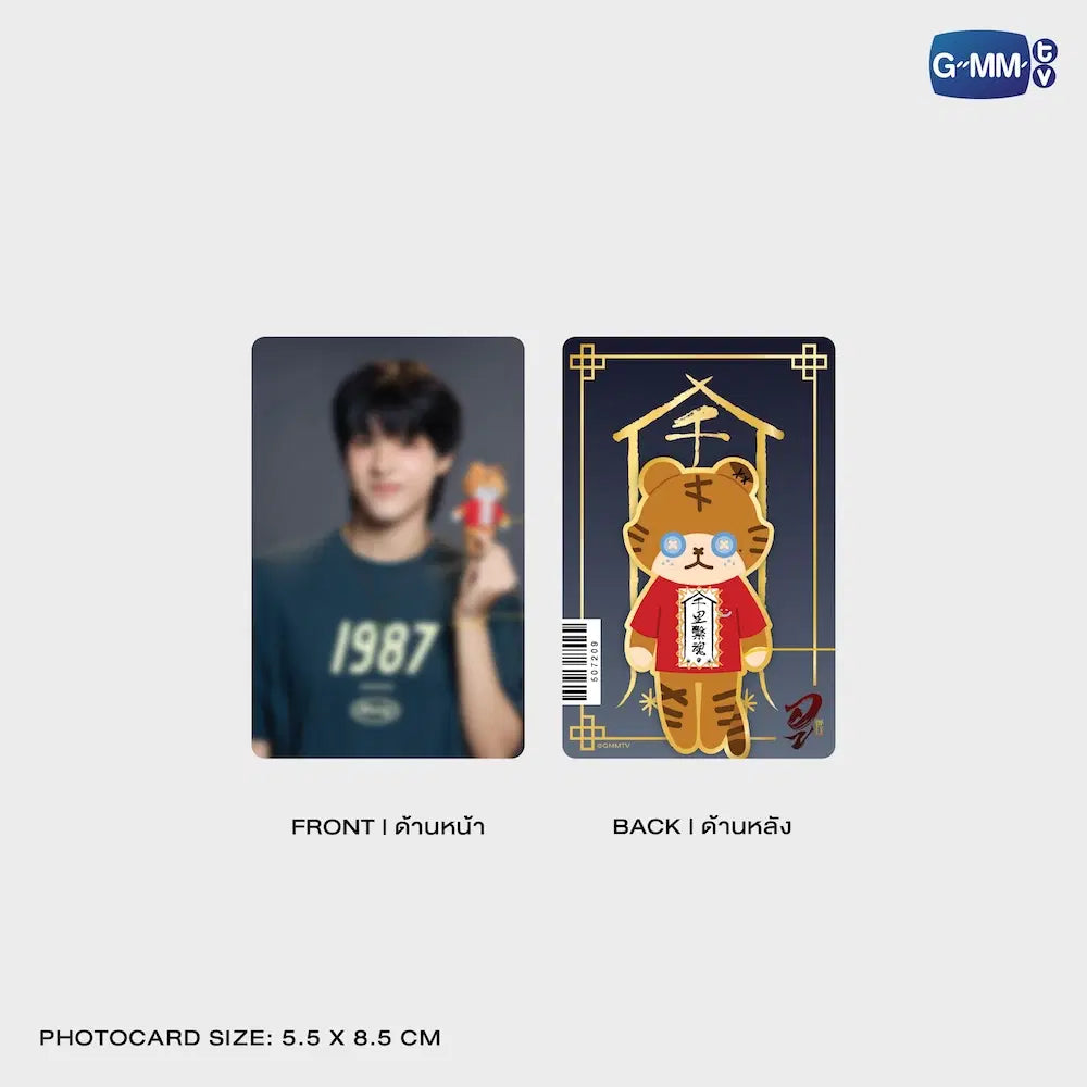 TIGER SOULMATE PLUSH DOLL KEYCHAIN | WU อู
