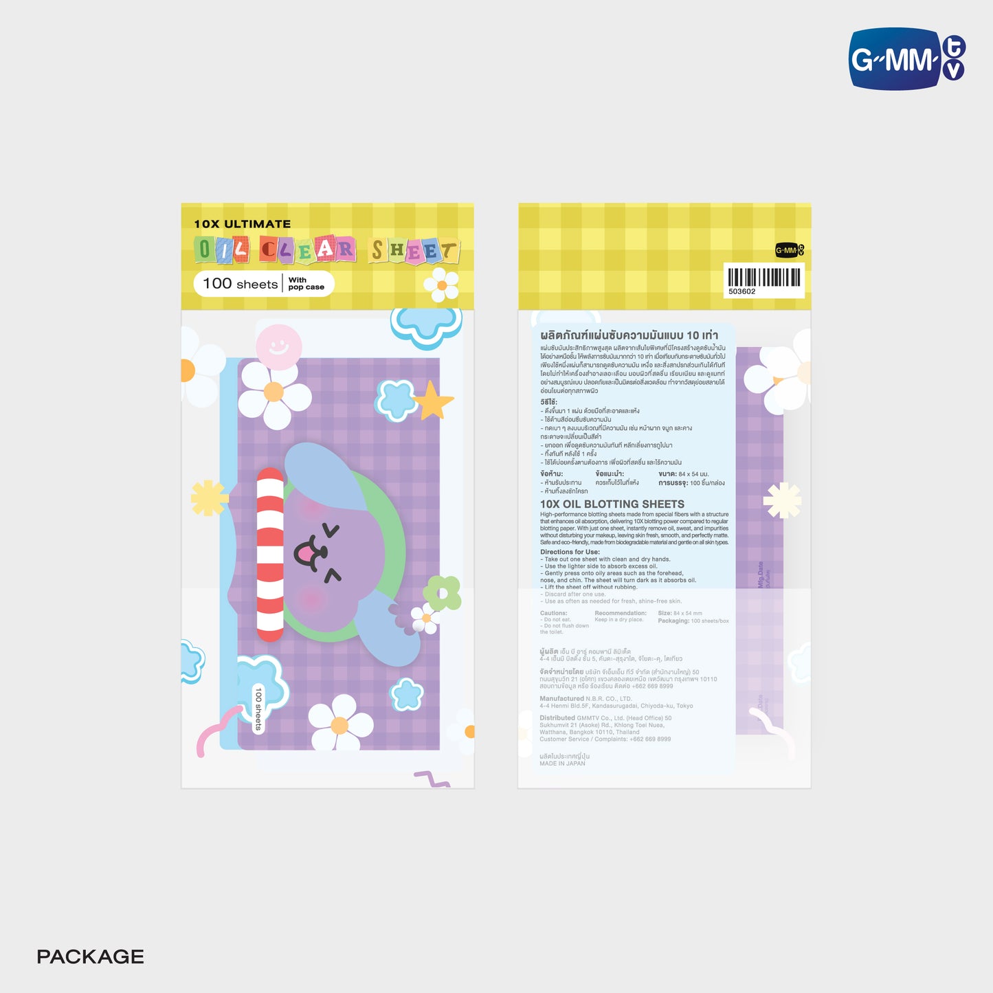 POPOS25-208 AVOCEAN OIL CLEAR SHEET