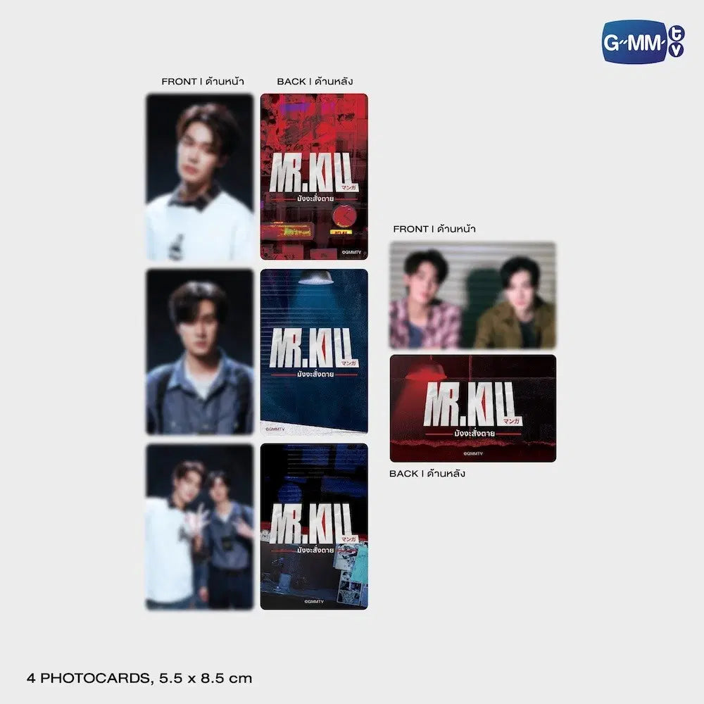 นวนิยาย MR.KILL มังงะสั่งตาย พิมพ์ครั้งที่ 2 | MR. KILL NOVEL SECOND EDITION (THAI VERSION)