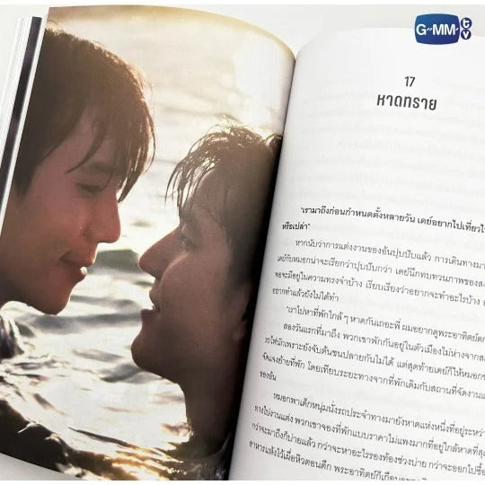 LAST TWILIGHT ｜小説 (THAI VERSION)