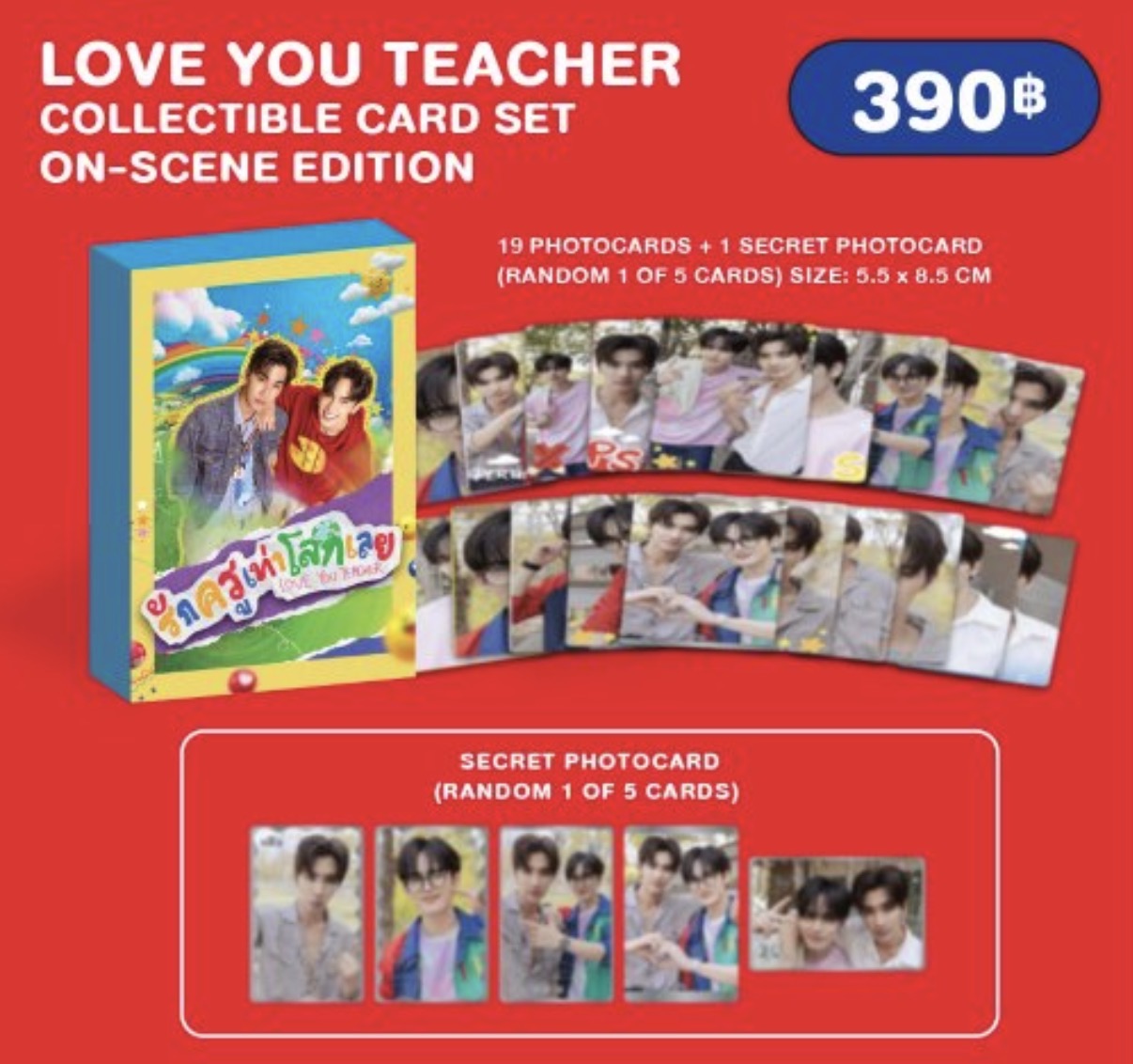 【PRE-ORDER】LOVE YOU TEACHER
COLLECTIBLE CARD SET
ON-SCENE EDITION