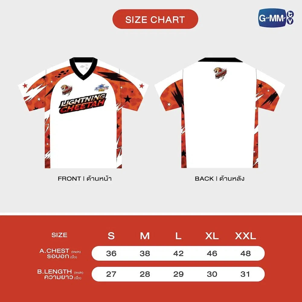 【PRE-ORDER】LIGHTNING CHEETAH JERSEY | GMMTV STARLYMPICS 2026