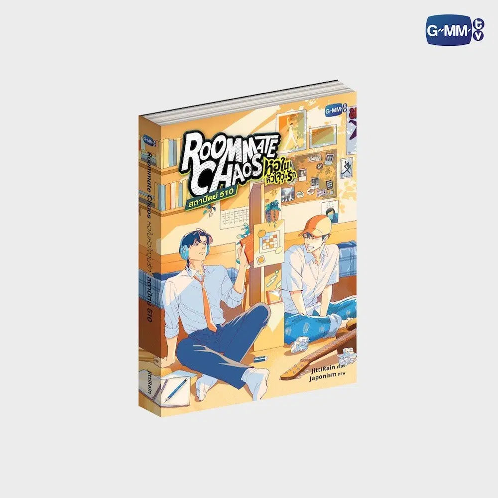 ROOMMATE CHAOS NOVEL (THAI VERSION)