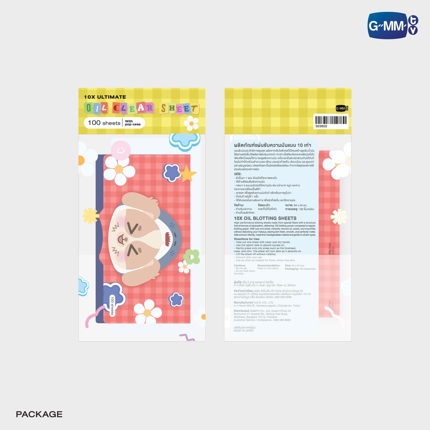 POPOS25-214 WESLEY OIL CLEAR SHEET