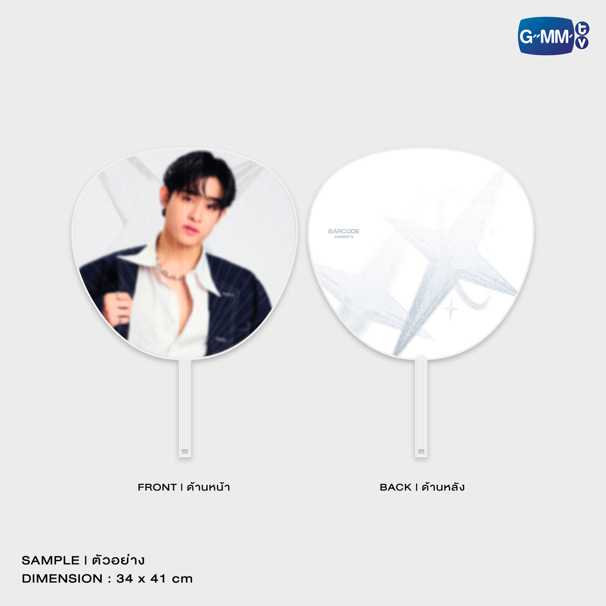 ON-0006 BARCODE HAND FAN | GMMTV MUSICON IN JAPAN