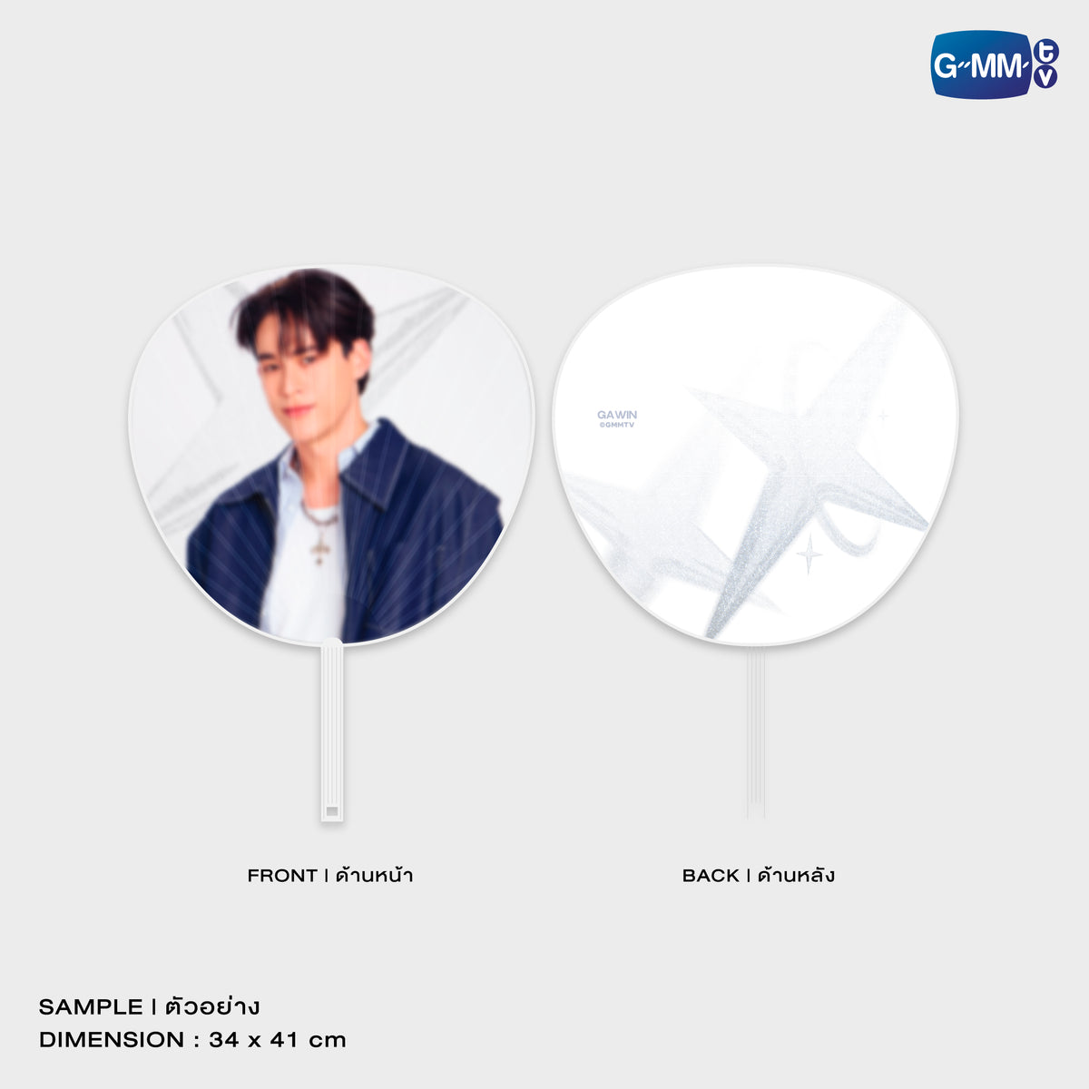 ON-0008 GAWIN HAND FAN | GMMTV MUSICON IN JAPAN