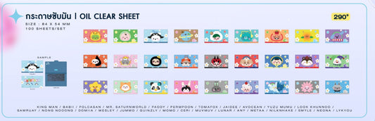 【GMMTV FANIVAL】OIL CLEAR SHEET