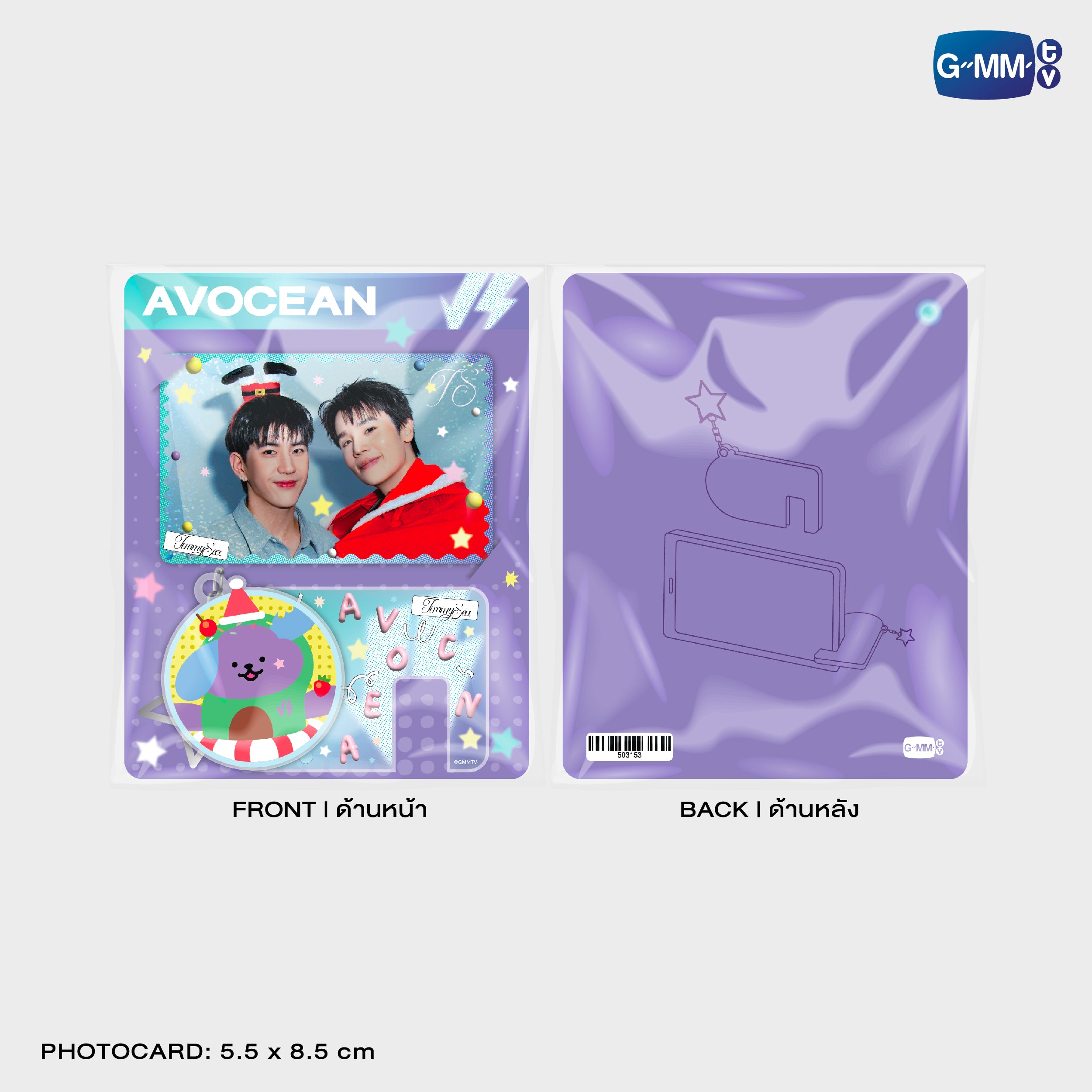 Page 5 GMMTV 123SeinoJP page-5-gmmtv-123seinojp