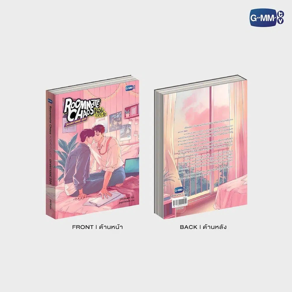 ROOMMATE CHAOS NOVEL (THAI VERSION)