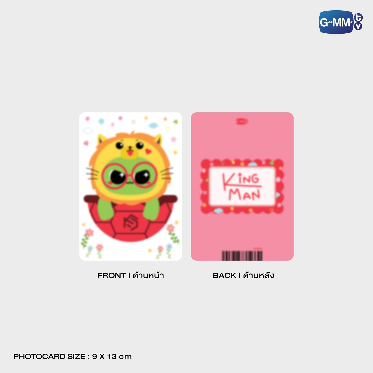 POPOS25-651 CLEAR POUCH KING MAN