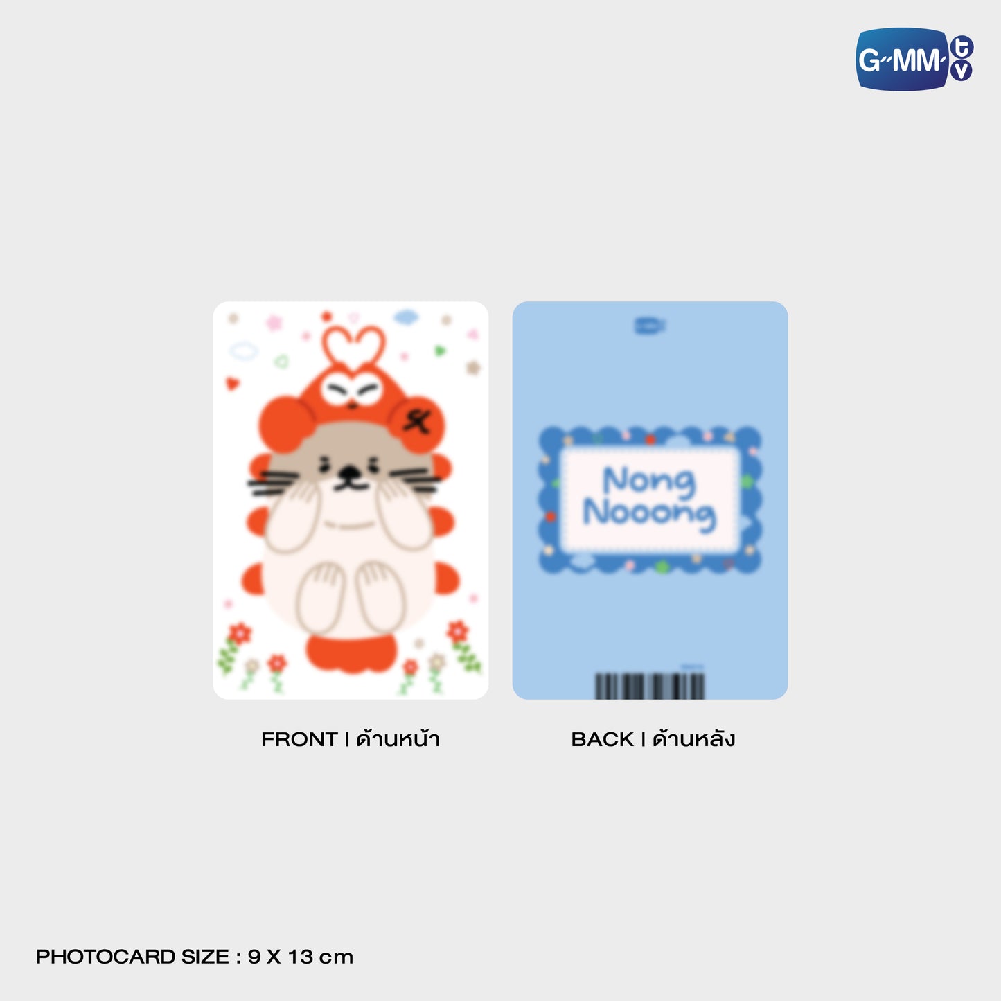 POPOS25-663 CLEAR POUCH NONG NOOONG