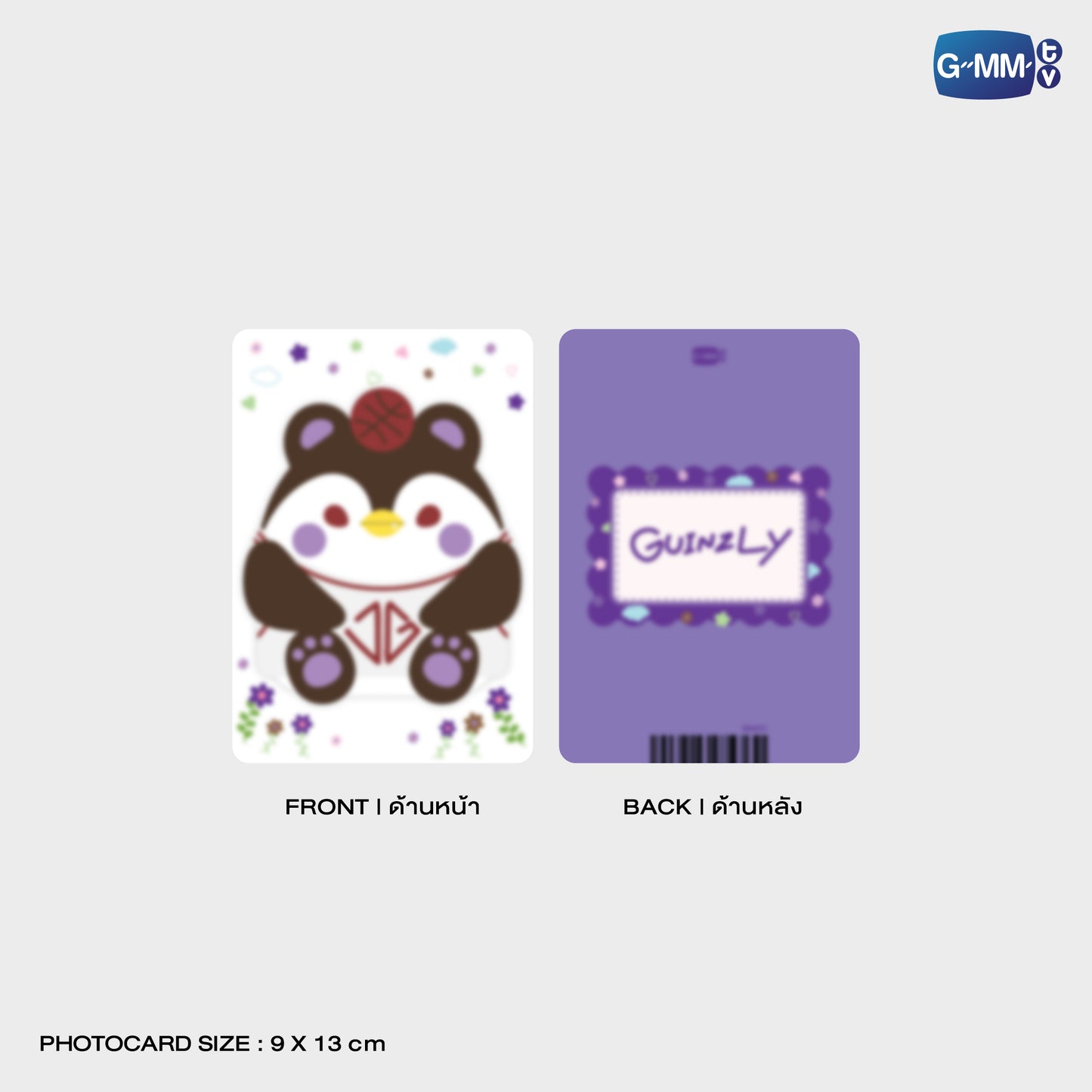 POPOS25-667 CLEAR POUCH GUINZLY