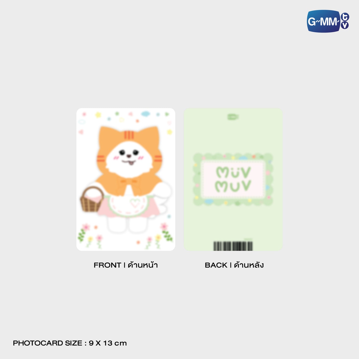 POPOS25-670 CLEAR POUCH MUVMUV