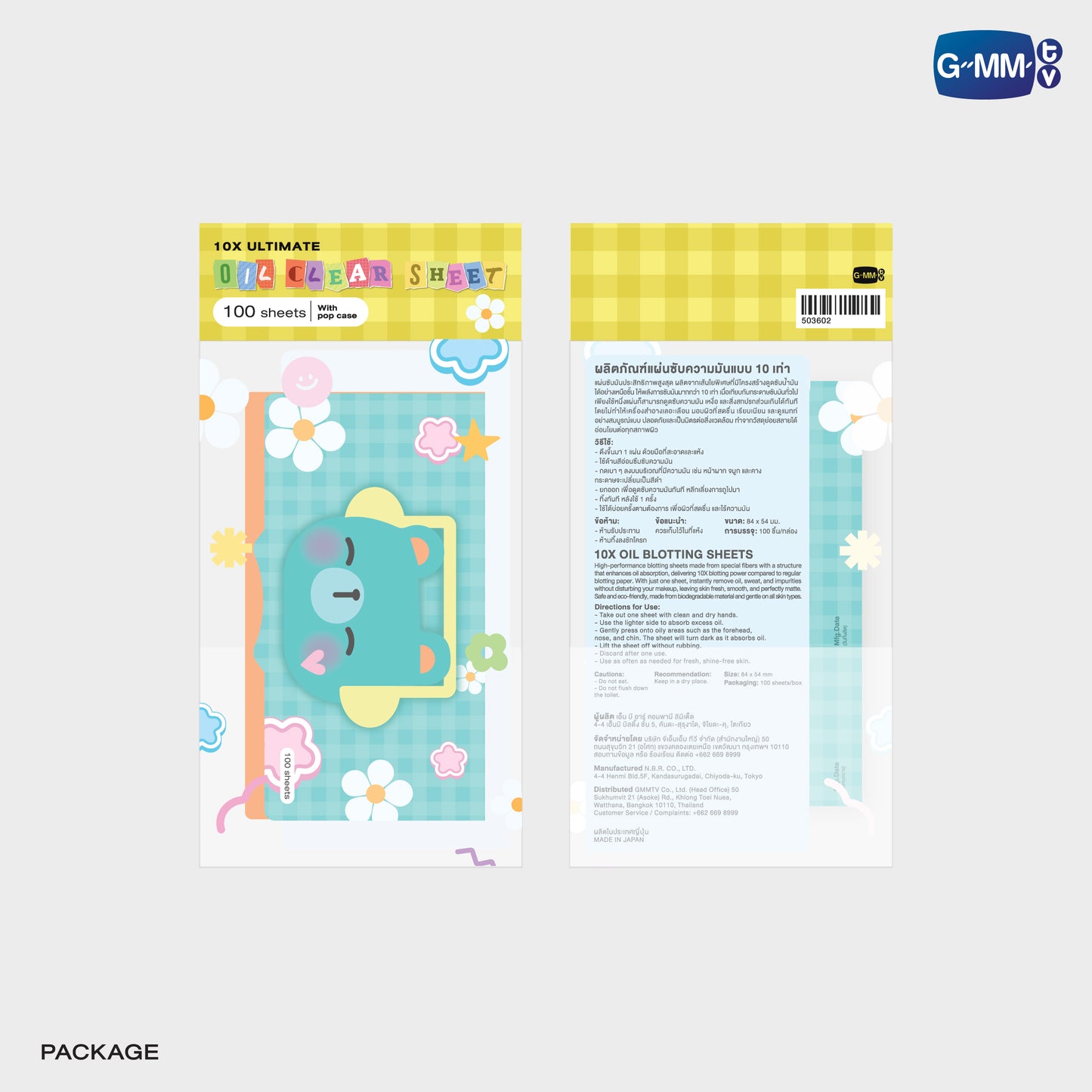 POPOS25-205 PERMPOON OIL CLEAR SHEET