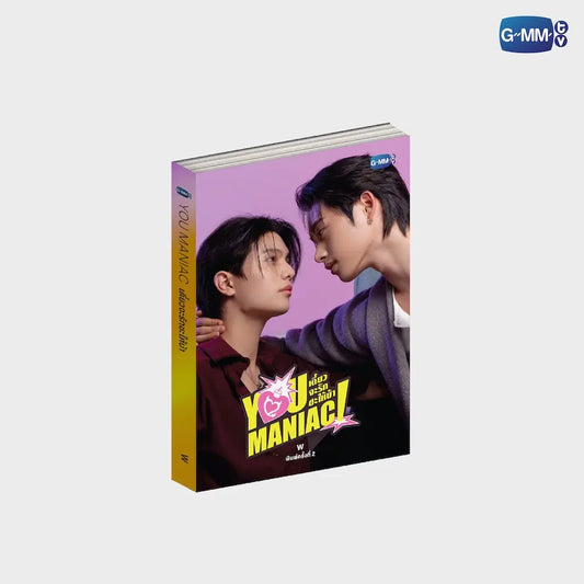YOU MANIAC NOVEL(THAI VERSION)