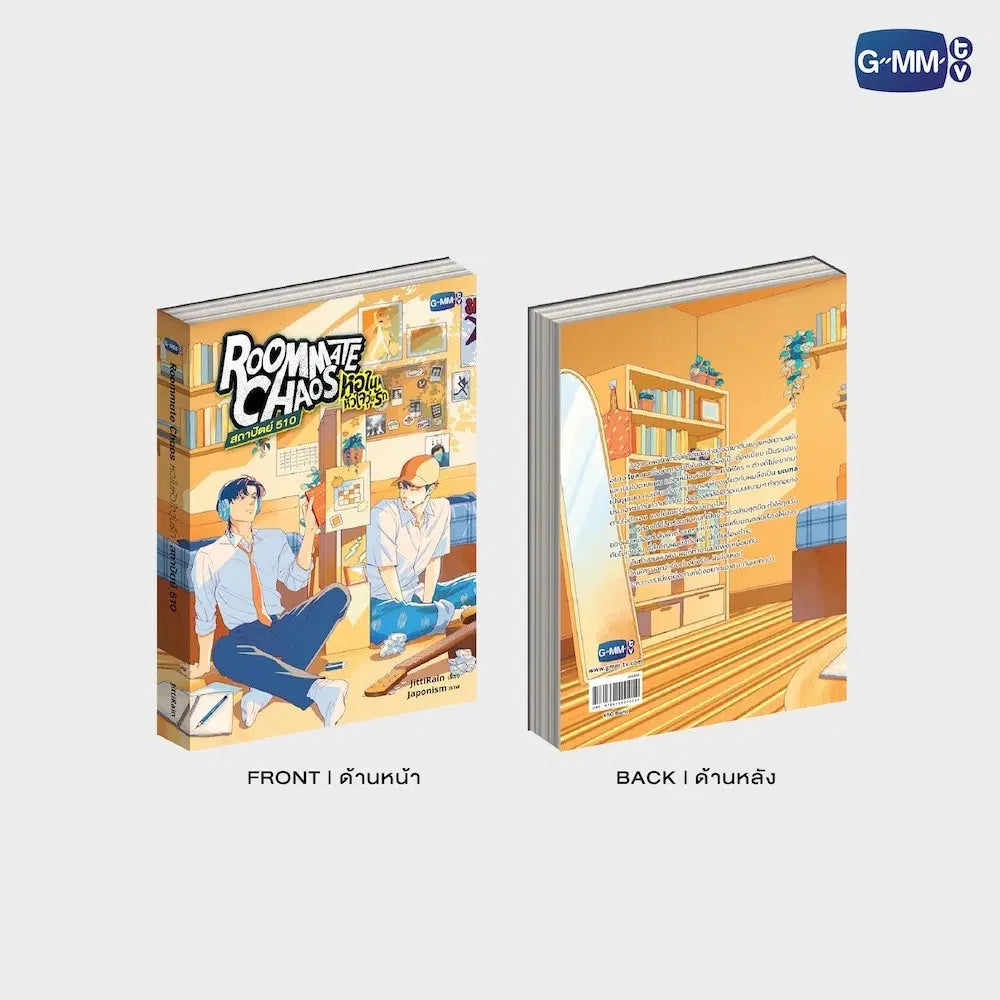 ROOMMATE CHAOS NOVEL (THAI VERSION)