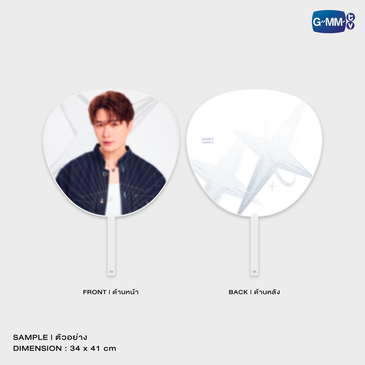 ON-0004 KRIST HAND FAN | GMMTV MUSICON IN JAPAN