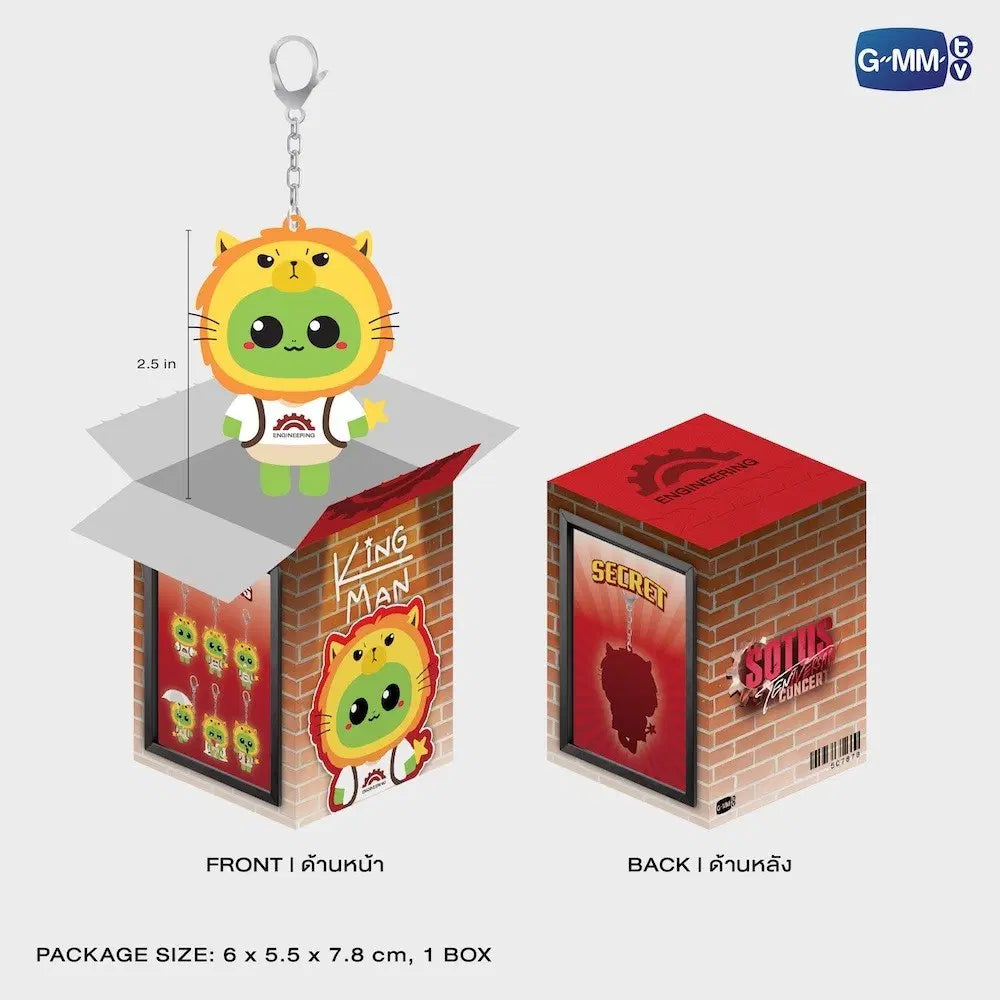 KING MAN RANDOM DOLL KEYCHAIN