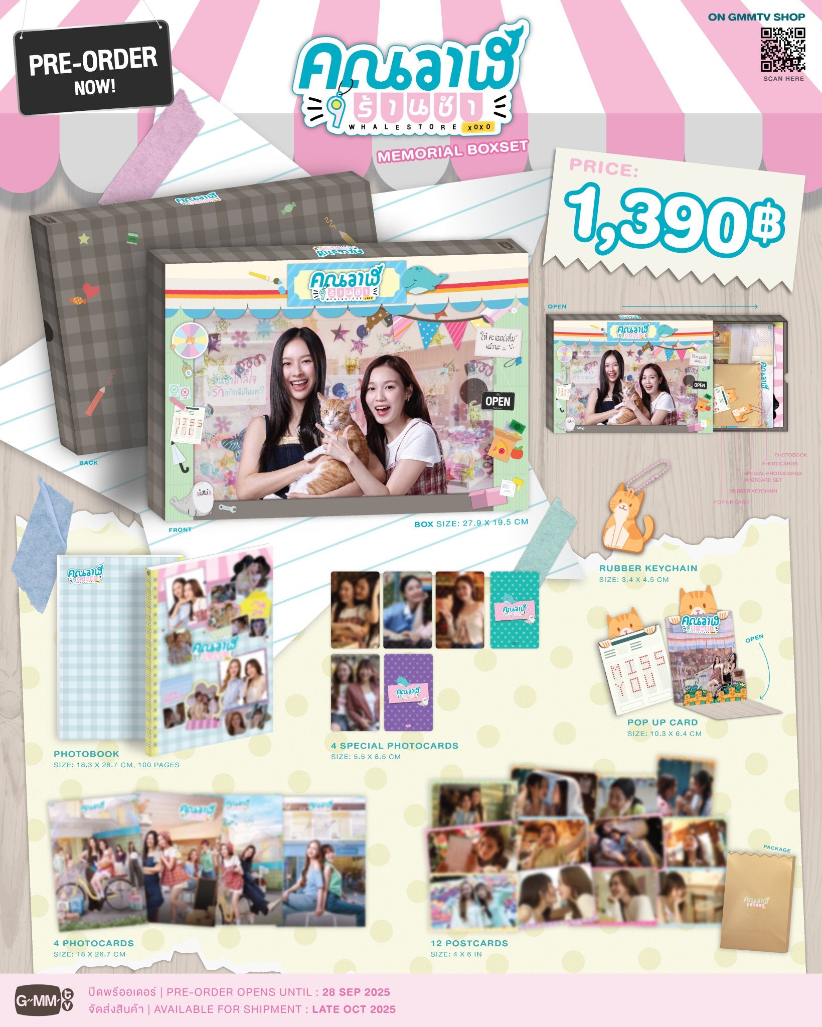 GMMTV-123SeinoJP