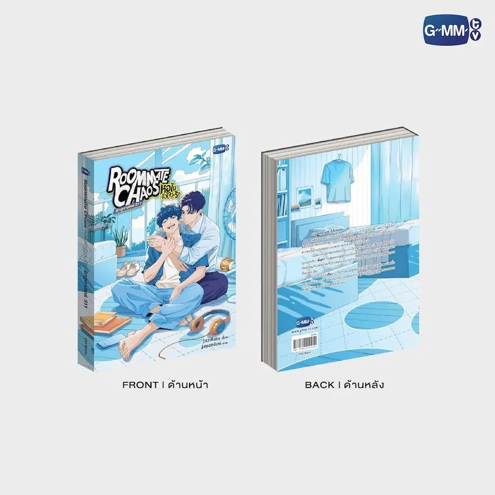 ROOMMATE CHAOS NOVEL (THAI VERSION)