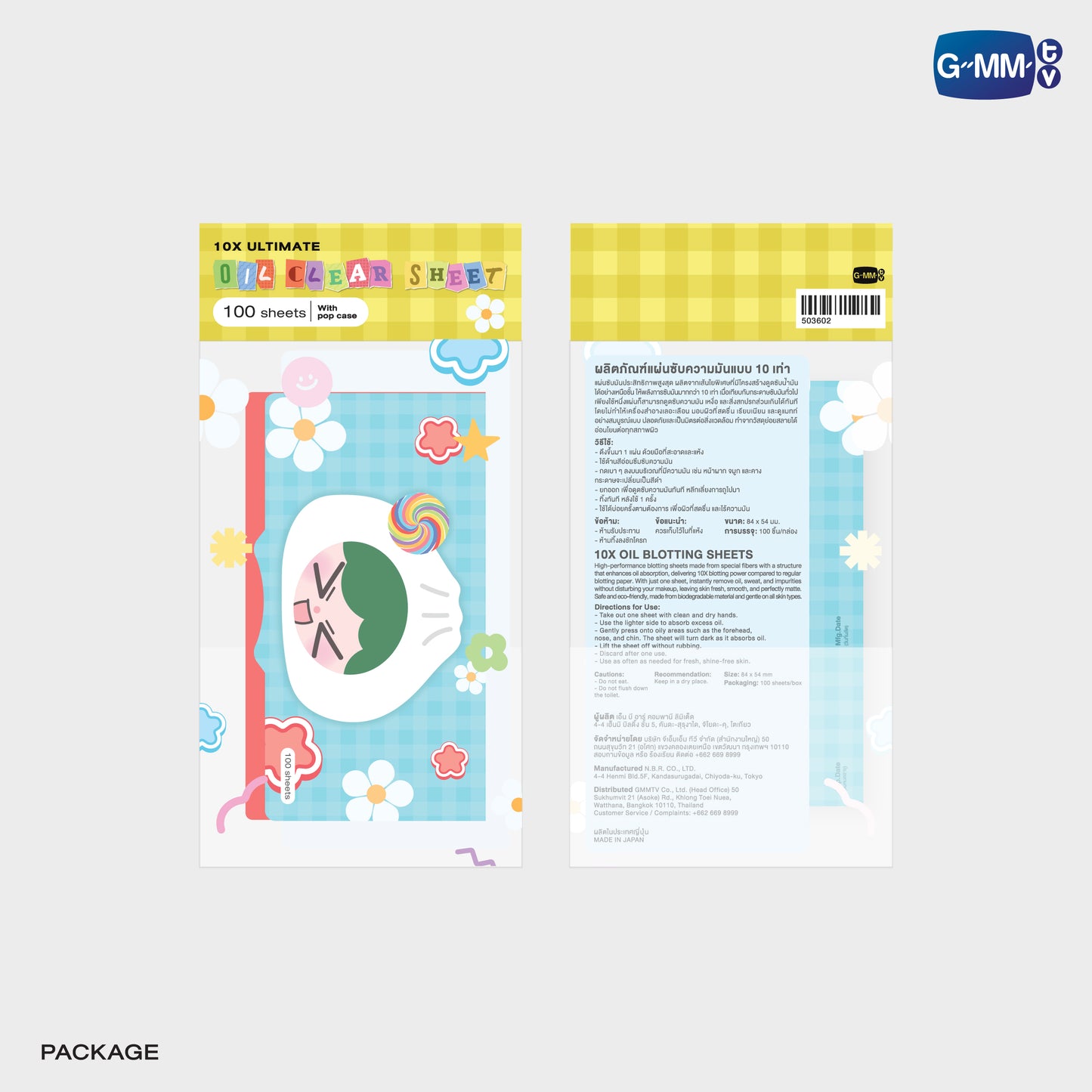 POPOS25-204 PAODY OIL CLEAR SHEET