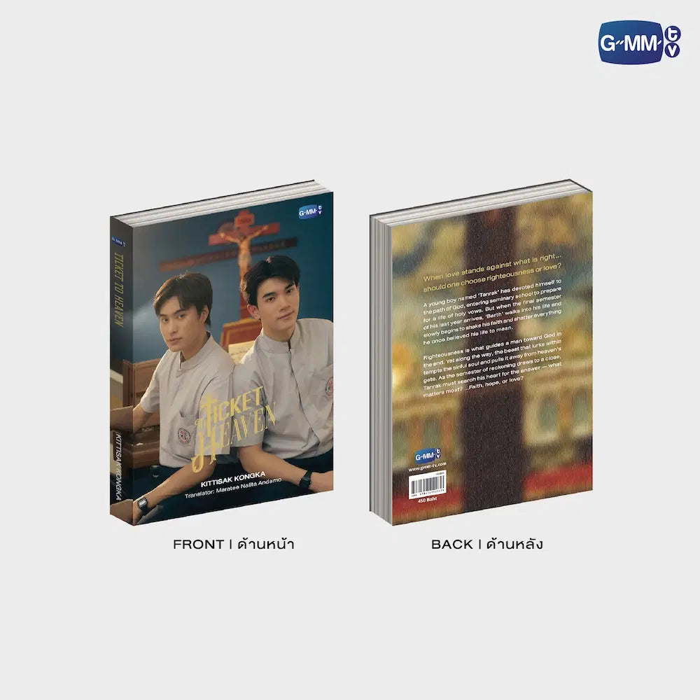 TICKET TO HEAVEN NOVEL (ENGLISH VERSION)