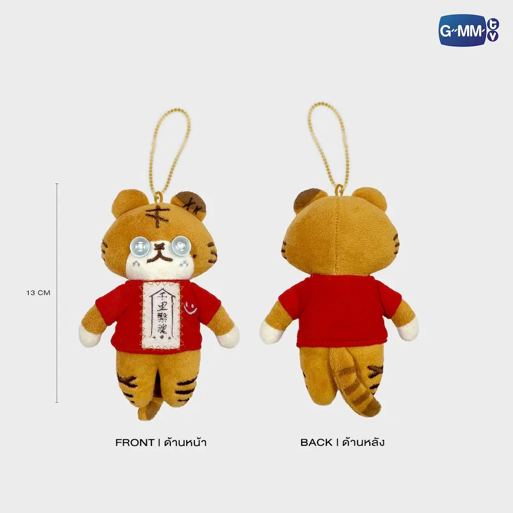 TIGER SOULMATE PLUSH DOLL KEYCHAIN | WU อู