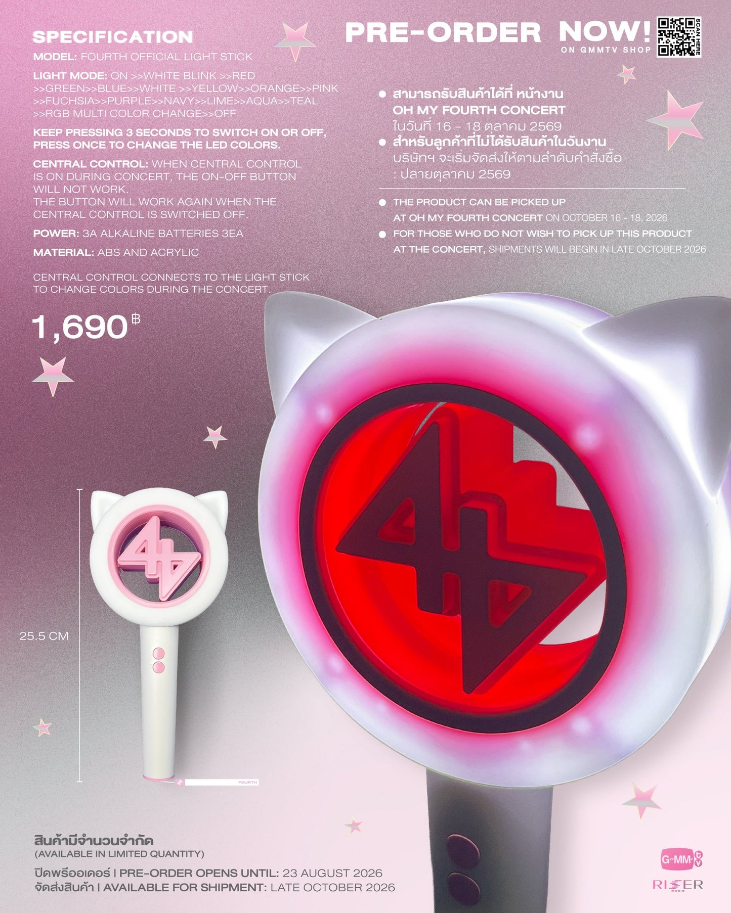 【PRE-ORDER】FOURTH OFFICIAL LIGHT STICK