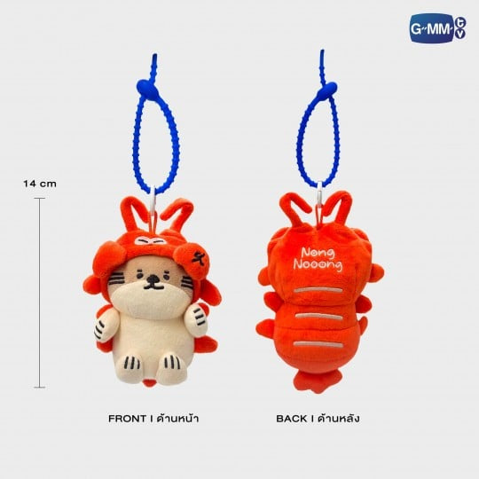 POPUPOS-440 NONG NOOONG DOLL KEYCHAIN