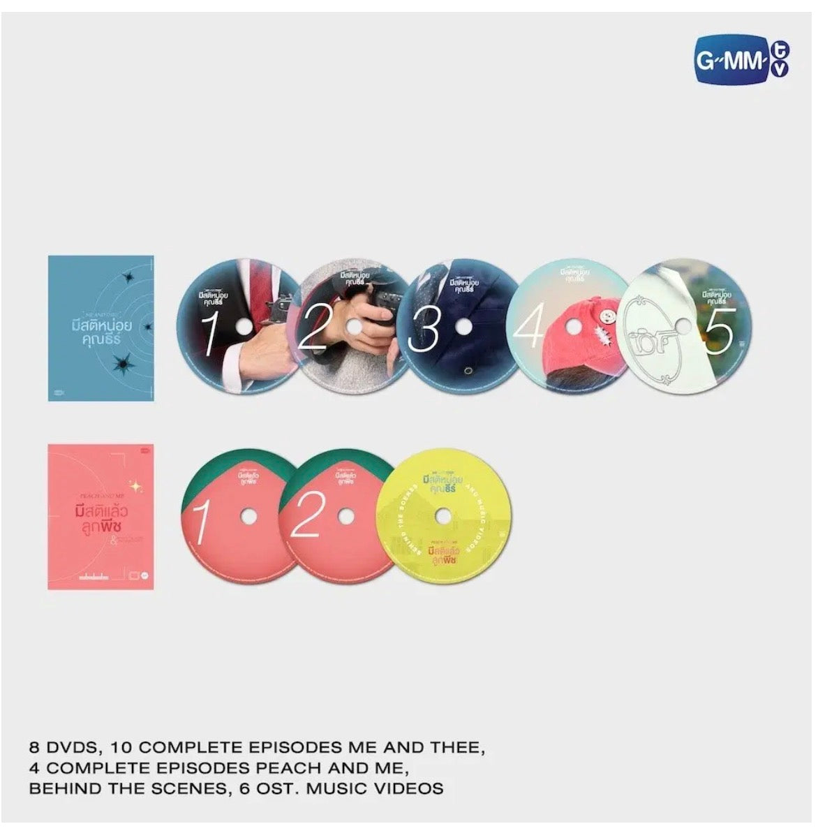 【PRE-ORDER】DVD COMPLETE BOXSET มีสติหน่อยคุณธีร์